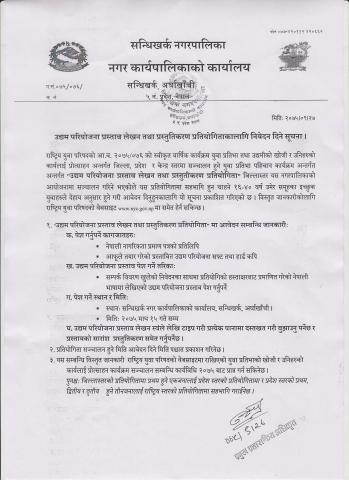 सूचना